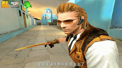 《穿越火线》枪王学院《11》(坚持投稿必五蕉吧!)